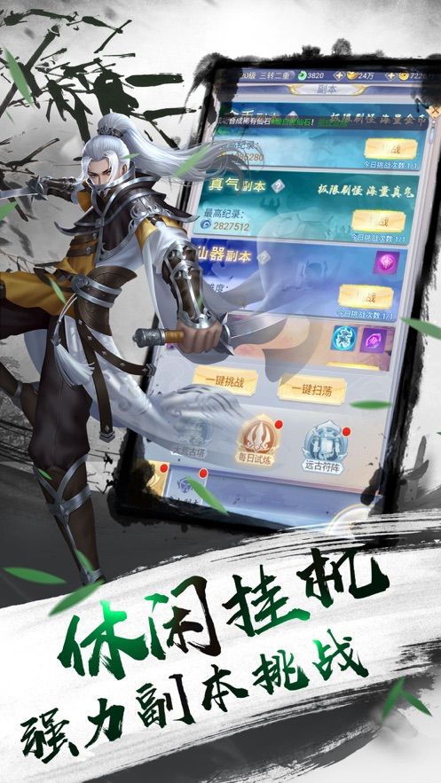 秩序之途手游正版截圖4