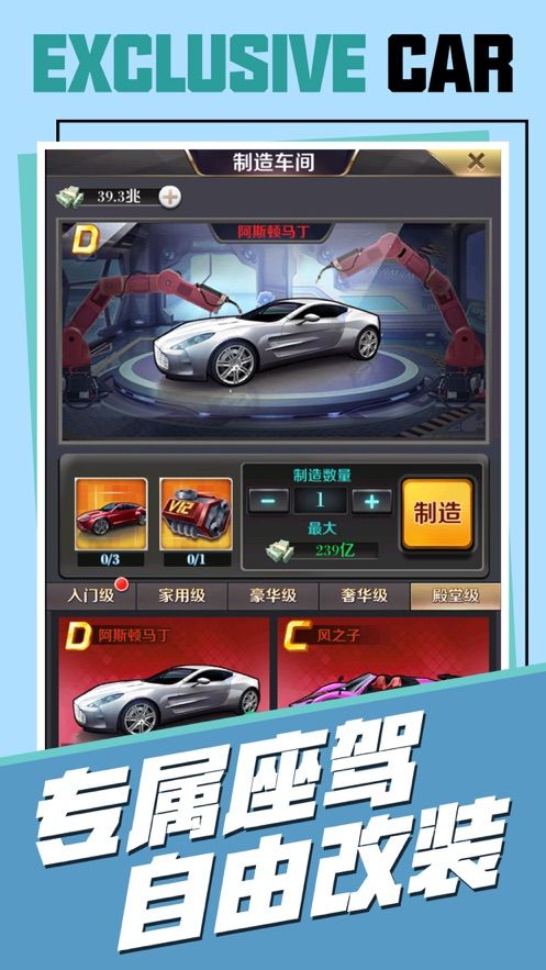 首富大人免費金幣最新版截圖4