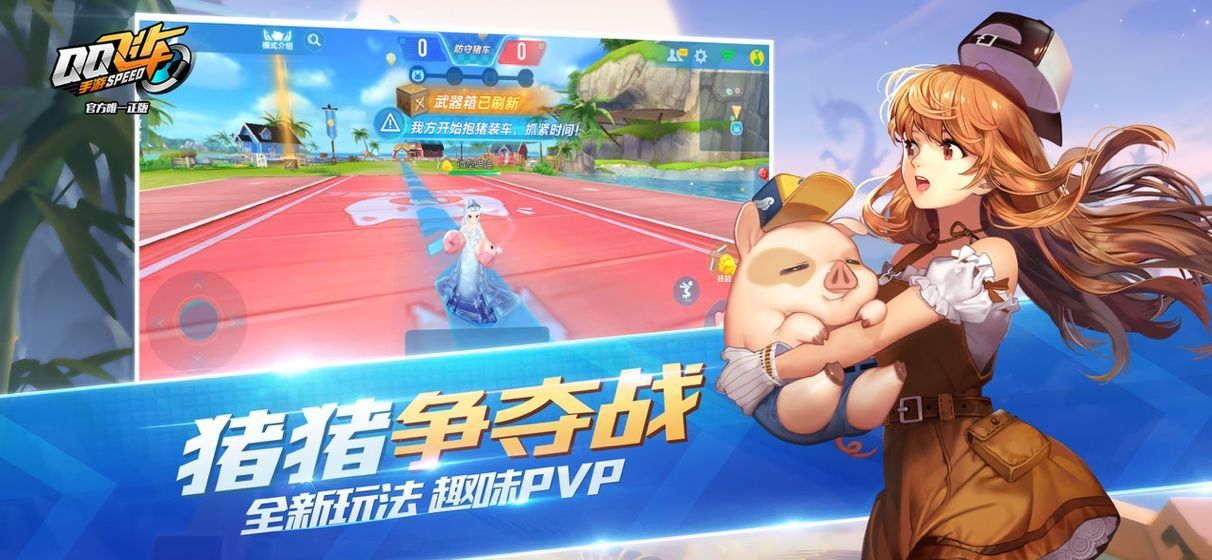 爆走Drifters中文apk安裝包地址截圖2