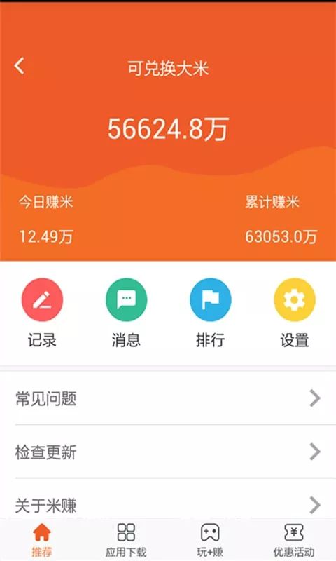 糖果派試玩APP最新版截圖4