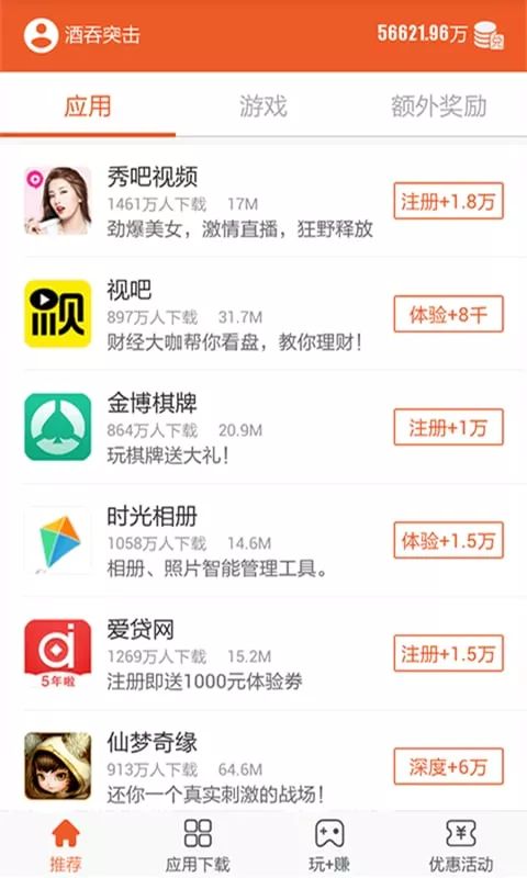 糖果派試玩APP最新版截圖2