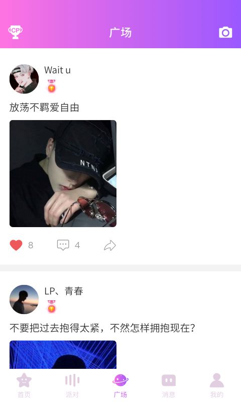 銘派語音交友APP最新版截圖2