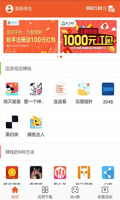 糖果派試玩APP最新版截圖3