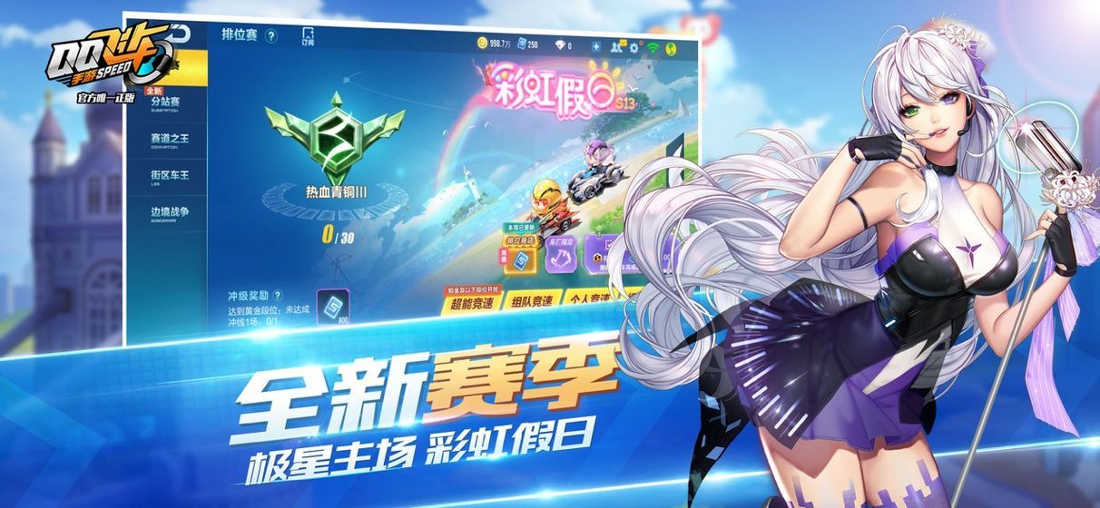爆走Drifters中文apk安裝包地址截圖3