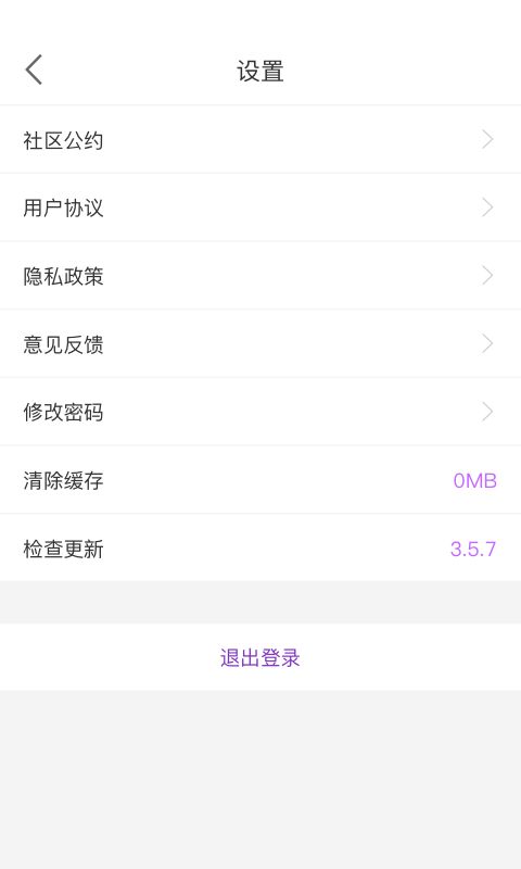 銘派語音交友APP最新版截圖4