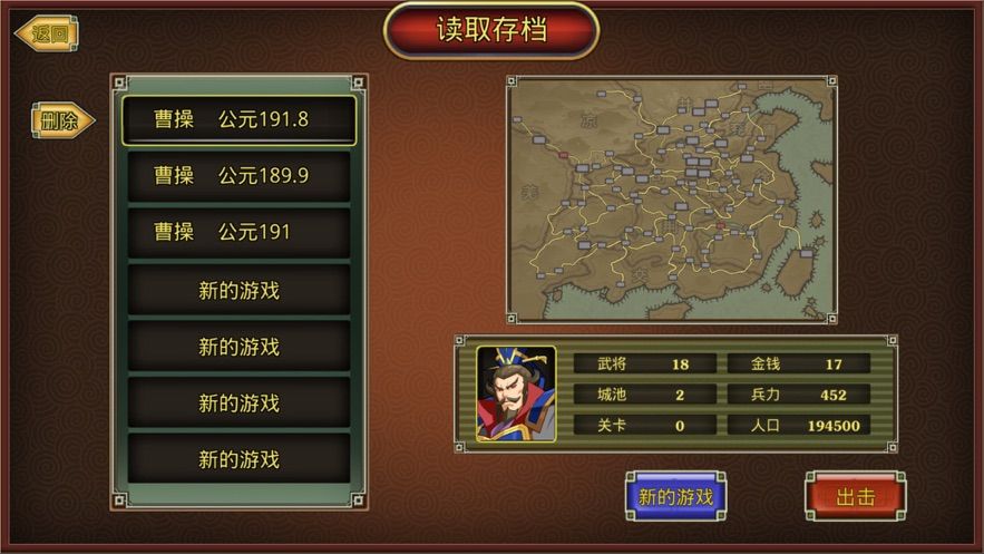 鬼才三國單機(jī)版手游下載截圖1