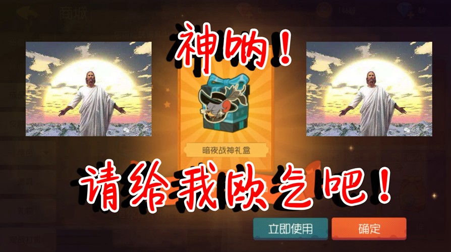 貓和老鼠：沖動(dòng)消費(fèi)抽新S皮，沒(méi)想到是這結(jié)局，神吶請(qǐng)賜我歐氣吧