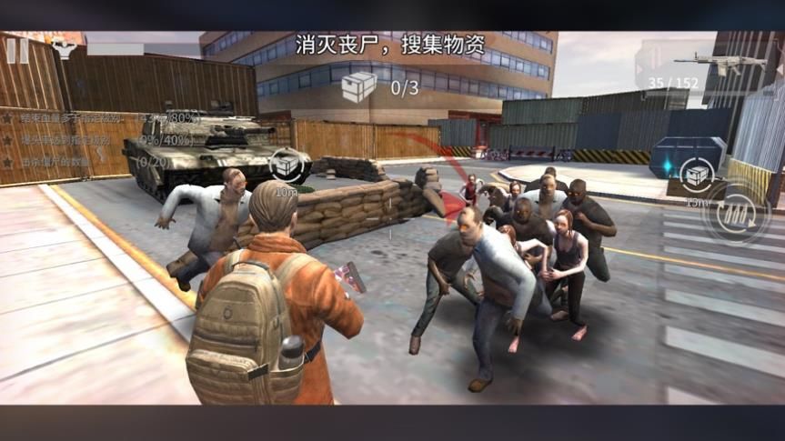 死亡城市喪尸來襲手游最新版下載截圖4