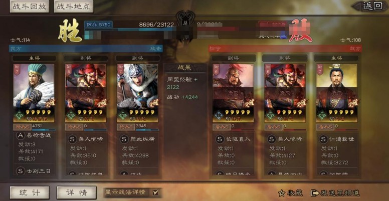 三國志戰(zhàn)略版混傷蜀槍陣容推薦：混傷蜀槍戰(zhàn)法搭配攻略