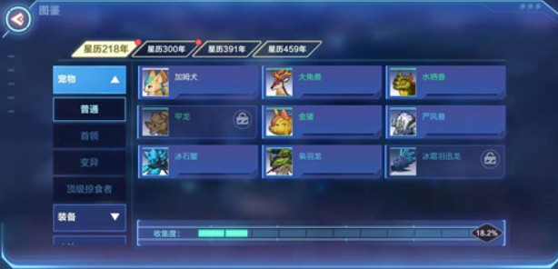 我的起源圖鑒怎么收集？圖鑒收集解鎖攻略