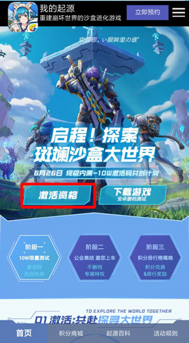 我的起源