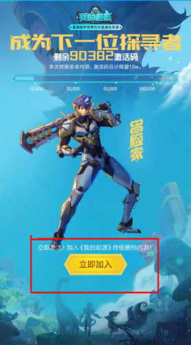 我的起源