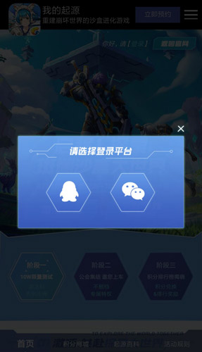 我的起源