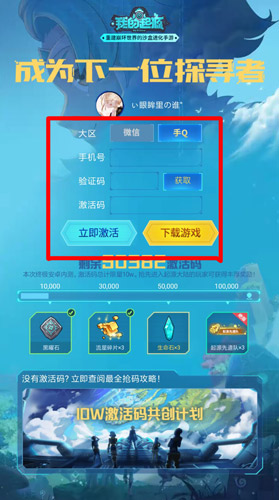 我的起源