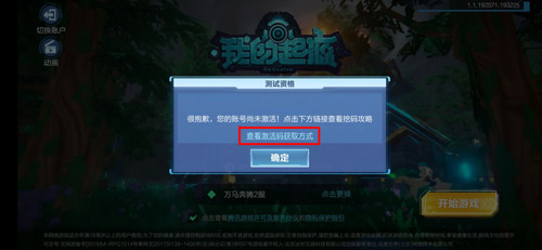 我的起源怎么激活賬號(hào)？激活碼使用攻略