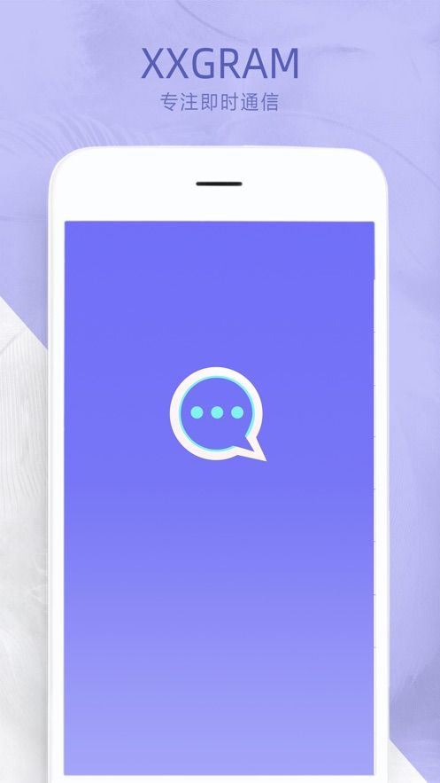 Xxgram通訊APP最新版截圖4