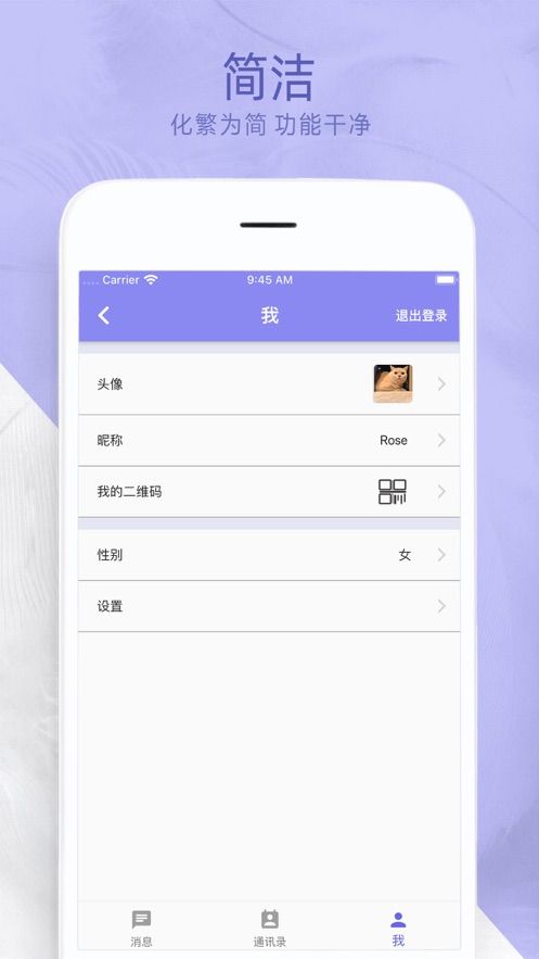 Xxgram通訊APP最新版截圖2