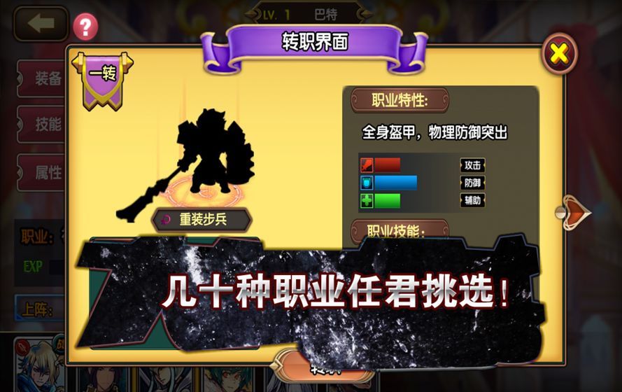 誓約紋章手游安卓手游截圖4