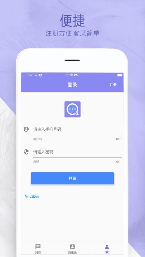 Xxgram通訊APP最新版截圖3