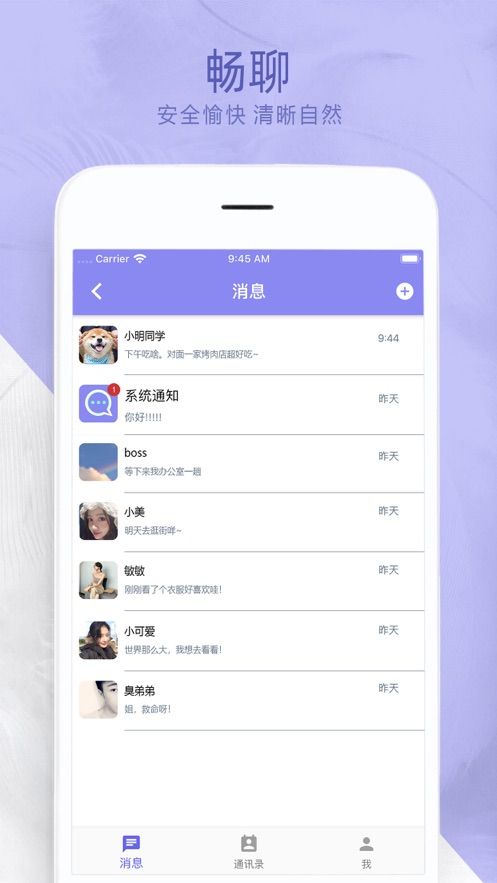 Xxgram通訊APP最新版截圖1