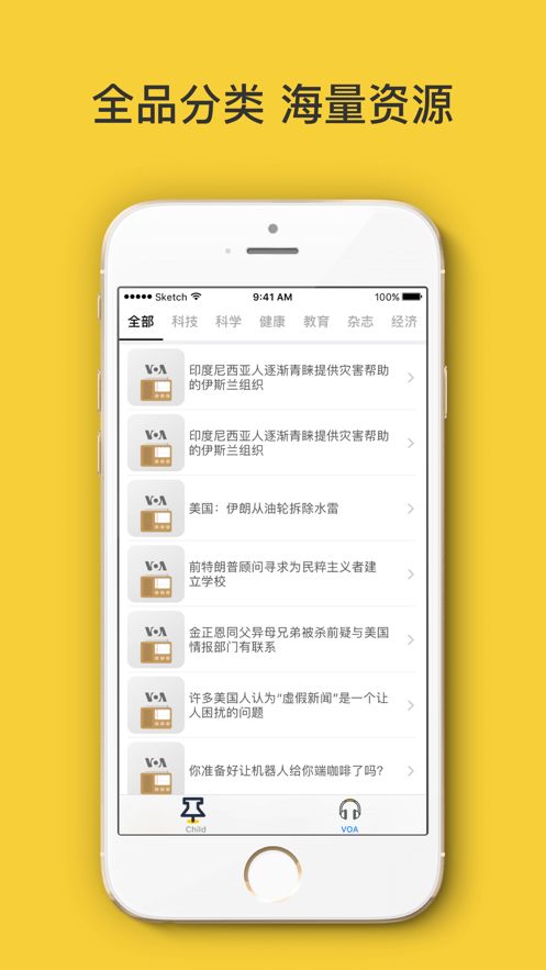 學(xué)英課堂APP教育軟件截圖3