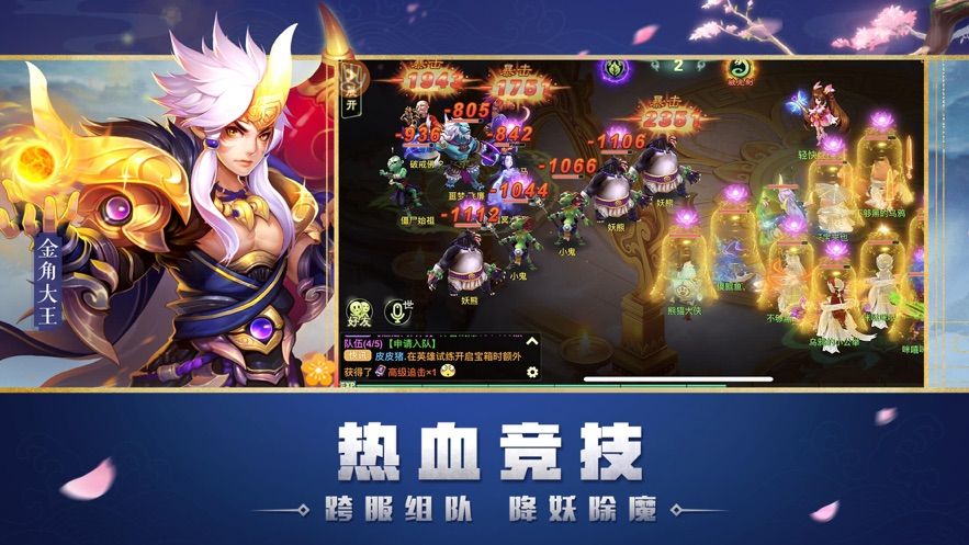 帶帶大師兄手游最新手游下載截圖3