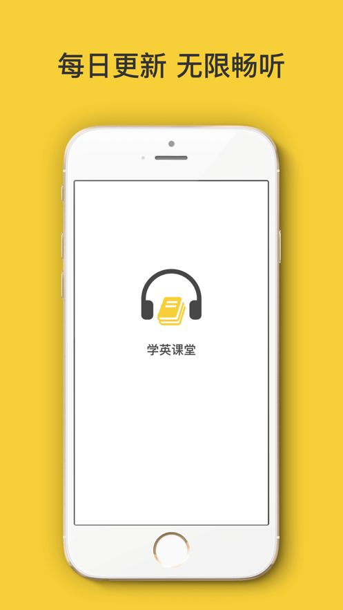 學(xué)英課堂APP教育軟件截圖4