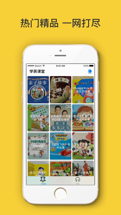 學(xué)英課堂APP教育軟件截圖1