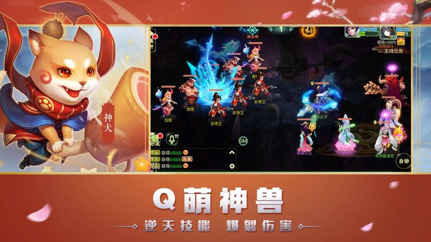 帶帶大師兄手游最新手游下載截圖4