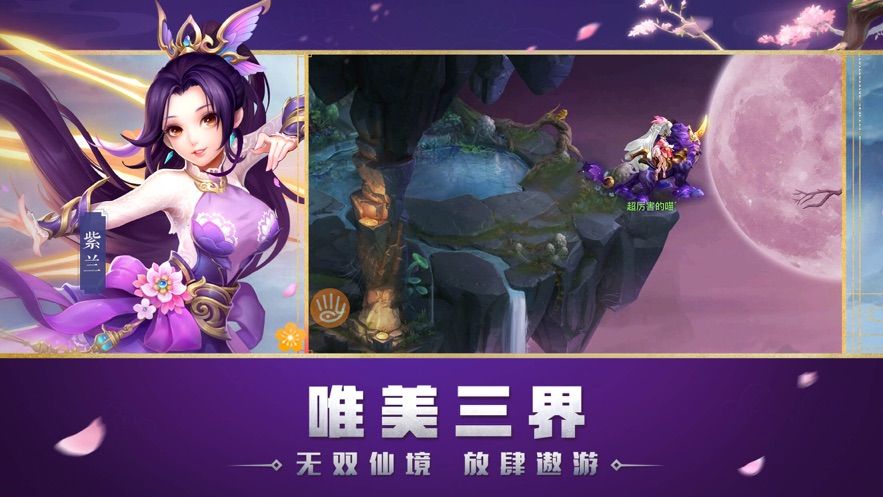 帶帶大師兄手游最新手游下載截圖2