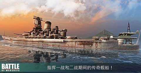 戰(zhàn)艦激斗v1.71.4鉑金中文最新版下載截圖7