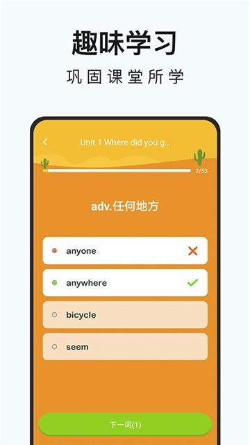 初中英語名師輔導(dǎo)APP安卓版下載截圖3