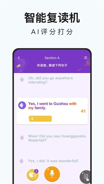 初中英語名師輔導(dǎo)APP安卓版下載截圖2