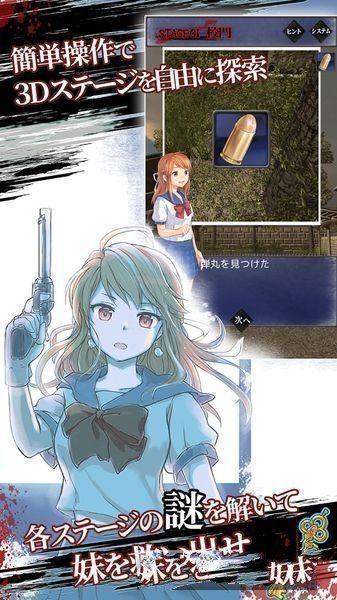 逃離僵尸學(xué)校游戲安卓中文版截圖2