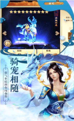 浮華三生手游安卓版截圖4