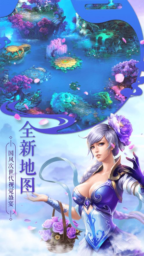 浮華三生手游安卓版截圖2