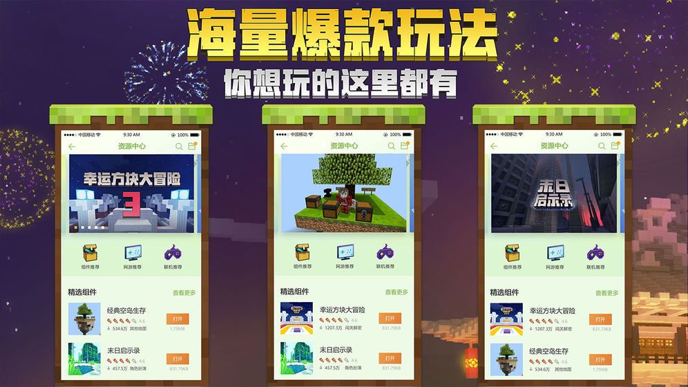 我的世界匠魂模組無(wú)限耐久手機(jī)版下載截圖3