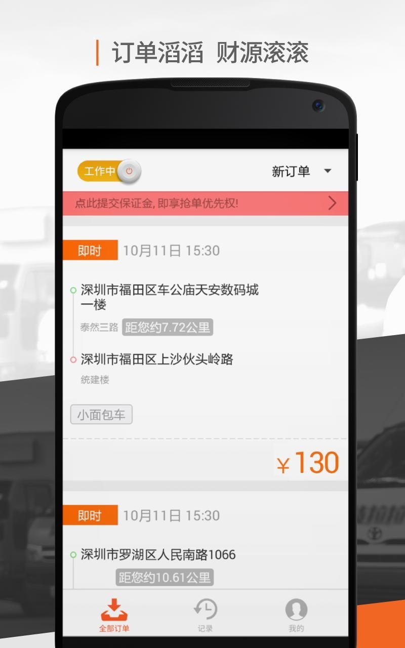 货拉拉司机版app下载苹果手机最新版本截图2: