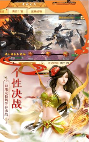 浮華三生手游安卓版截圖3