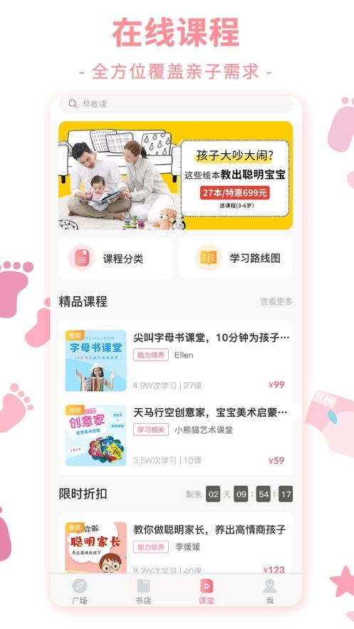 龍門島APP親子閱讀軟件最新版截圖3