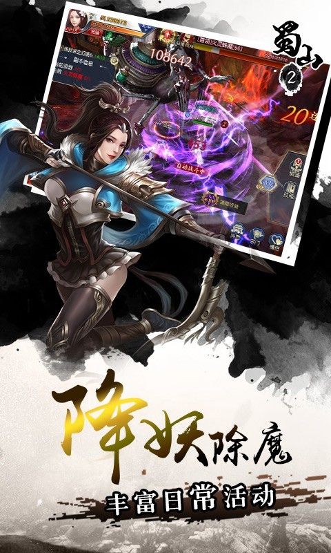 大天使聯(lián)盟手游正版截圖2