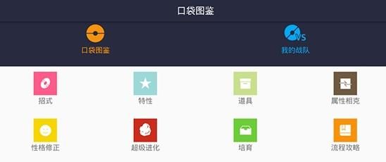 精靈寶可夢劍盾圖鑒大全最新版截圖1