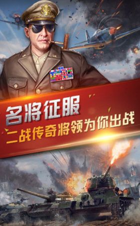 名將與征服之最終戰(zhàn)場(chǎng)手游正版下載截圖1