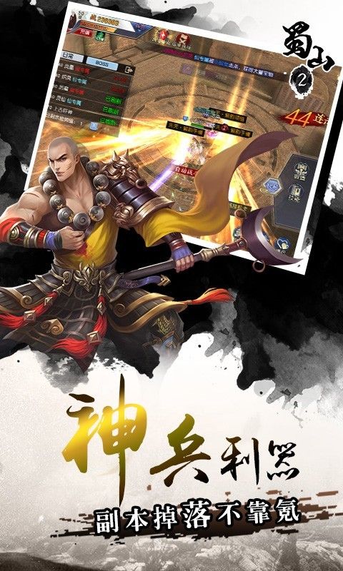 大天使聯(lián)盟手游正版截圖4