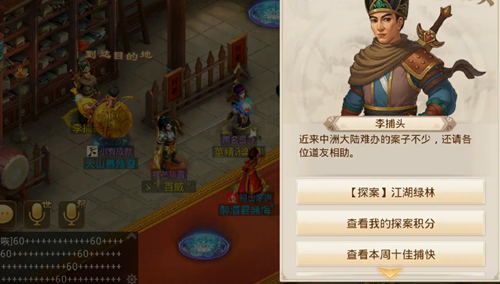 問(wèn)道手游11月18日江湖綠林探案任務(wù)怎么做？江湖綠林探案任務(wù)攻略