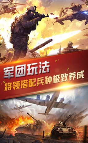 名將與征服之最終戰(zhàn)場(chǎng)手游正版下載截圖3