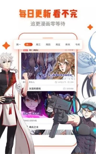 Hotmanga漫畫最新版app截圖1