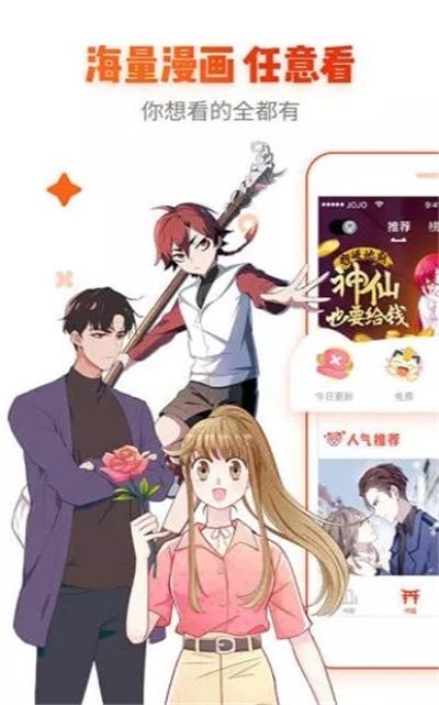Hotmanga漫畫最新版app截圖2