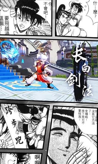 騰訊古劍逍遙青春武俠手游下載截圖3