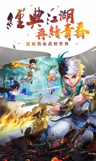 騰訊古劍逍遙青春武俠手游下載截圖2